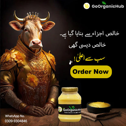 Pure Desi Ghee | (دیسی گھی)💯